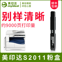 Meiyinda Suitable for Fuji Xerox s2011 Toner cartridge s1810 s2420 s2011 s2220 s2320 s2520 s2010n ink cartridge