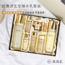 South Korea ohui Extreme set box bottle hydrating and moisturizing two-piece repair water milk official flagship Ou Hui