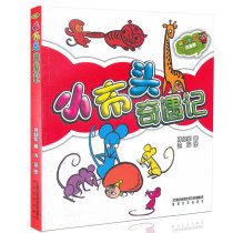 The Adventures of Little Cloth Head(color Zhuyin version) by Sun Youjun Fairy tale books Extracurricular reading books for primary school students in the first and second grades Childrens books 6-7-8-9-year-old childrens fairy tale books beautiful paintings