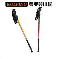 South Korea kolping outdoor climbing Rod carbon carbon climbing Rod three-section four-section lock walking stick