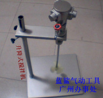 Pneumatic tool for lifting-type pneumatic mixer paint glue coating mixer