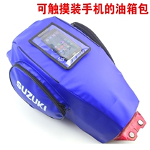 Motorcycle cross-riding car tank covered cover leather touch mobile phone cover thickened waterproof abrasion-resistant tricycle male style 125