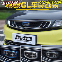 Suitable for 18 Imperial GL modified car label 19 models of the front car label in the net label gl steering wheel label Ji car Yi Zhili