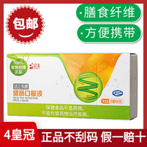 Live Liduo brand health intestines oligofructose drink perfect vitality multi health products prebiotics official flagship store