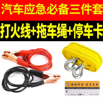 Car battery line hot wire battery connection line series Wire pure copper cable clamp bold ride line pure copper