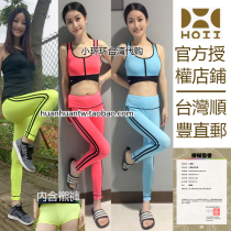 Small ring ring in Taiwan after Yihoii line Leggine eight-piece pants sunshade sunscreen leggings leggings