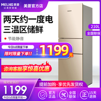 Meiling refrigerator household three-door small energy-saving refrigeration refrigeration dormitory rental three-door BCD-210L3CX