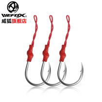 Taiwan Wifox WEFOX Tie Wire Iron Plate Hook Light Boat Fishing Sea Fishing Big Fish Hook Slow Shake With Barb Iron Plate Hook