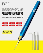BG W-05 pen type electric grinding pen CPU grinding eye repair motherboard cutting motherboard surface rust removal polishing engraving