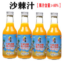 Sea buckthorn juice whole box 24 bottles of Shanxi Teryield Rüliang wild hillside Squeezed Wild Sea Buckthorn Juice Drink special price