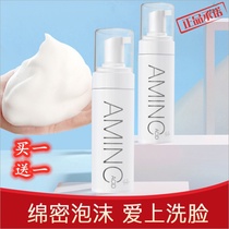 Douyin with Leifusha amino acid facial cleanser Mousse bubble oil control makeup remover skin moisturizing facial cleanser