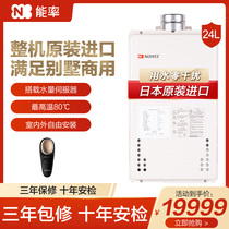 Japan import] NORITZ energy rate 2437WS constant temperature 24 liters gas water heater water server strong row type