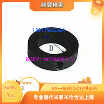 Limit ring 5 10 12 15 16 22 25 30 35 6 fixed ring bushing sleeve thrust ring adjustment ring S