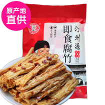 Fujian Longyan Changting specialty Tingzhou Yuan ready-to-eat Yuba Spicy Bean dried small package snack gift bag