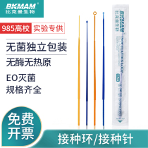 Bickman Biology One-time Inoculation of Microbial Sampling Stick Inoculation Needle Coated with Cloth Labs Consumables 1ul 10 microns Independent Sterilization Packaging