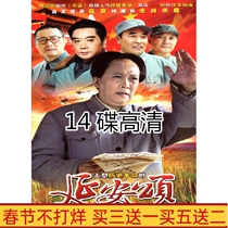 HD 14-disc Historical Revolution TV Drama Song of Yanan DVD Disc Tang Guoqiang Liu Jin Zheng Qiang