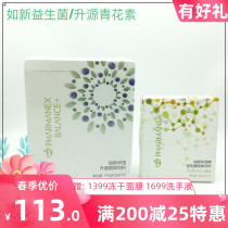 Homegrown like a new probiotic livingyuan anthocyanin prebiota for intestinal health Childrens probiotic official website