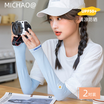 Ice silk sleeve female summer sunscreen sleeve thin anti-ultraviolet gloves sleeve driving arm cold feeling