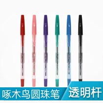 PILOT Japanese Ballet Pen Student Office BP - S Color Pen 0 7mm Smooth Transparent Rod