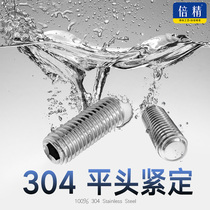 304 stainless steel inner hexagonal flat end tight screw base rice screw top wire without head screw 4 * 65 * 86 * 8