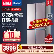 Haier refrigerator household cross door air-cooled frost-free four-door refrigerator embedded frequency conversion ultra-thin 471 liters