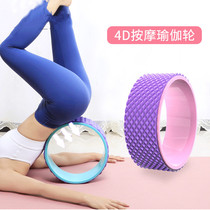 As long as you are rich dont pack yoga rings yoga wheels back bending equipment open-back beginner yoga equipment yoga rings