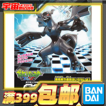 Spot Bando assembled model Pokemon pet elf Black Dragon Czech Roma