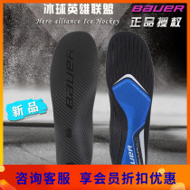 New Pint Hockey Shoes Insole Bauer Original Hot Styling Insole Bauer Professional Ice Cutter Shoe Insole