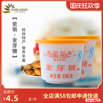 (Seven leaves bakery) Guilin specialty maltose 230g nougat Sesame Sesame starch material