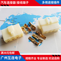 6 3 car connector plug 8P8 core Busch terminal wire to plug socket 8 bit 8 wire
