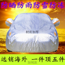 Ford Forks Hatchback Hatchback Mondeo 2017 Taurus Special Car Cover Car Cover