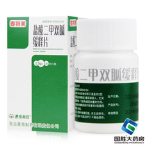 HH Huanghai Pharmaceutical Metformin Hydrochloride sustained-release tablets 0 5g*30 tablets*1 bottle box Patients with type 2 diabetes who are not satisfied with simple diet control