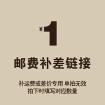 One yuan to make up the difference the county town and village level needs to be delivered please shoot how much difference?