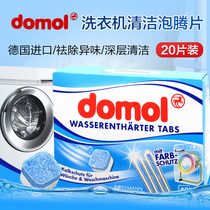 Germany domol cleaning washing machine tank cleaning agent automatic descaling drum cleaning effervescent tablet 20 pieces