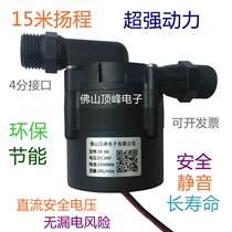 24V DC brushless water pump without water tank smart toilet booster pump household automatic small safety and quiet