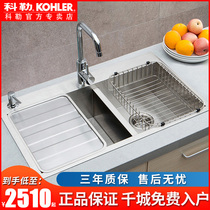 Kohler Kohler water sink size kitchen Basin kitchen sink Koff kitchen 3581T