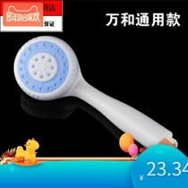 Nozzle Wanhe Haier Commander Electric Water Heater Yuhua Supercharged Shower Low Water Pressure Nozzle Anti-fall Lin Penghead