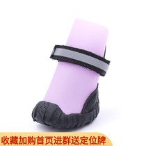 Pet dog rain shoes non-slip water shoes small dog Teddy shoe cover does not fall into a pup Beagle Schnauer