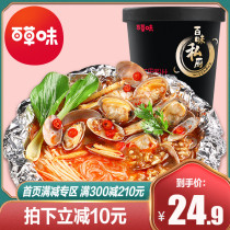 (Baicao flavor-145g * 3 boxes) Clam Rice Noodles instant noodles instant noodles