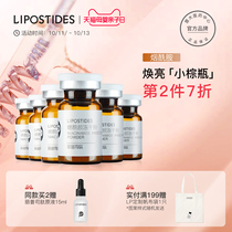 Lipsitide Niacinamide freeze-dried powder arbutin transiantonic acid VC essence brightening skin color Flagship store