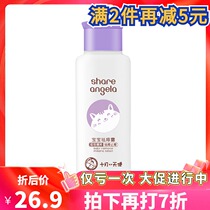  October Angel baby Prickly Heat Dew Baby Mosquito Repellent Essence Dew soothing and cool 100Ml Prickly heat refreshing