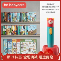 () Babycare Dot Read Pen Toddler Early Education Point Reading Classic Grinding Ear Point Reading Machine Learning Machine