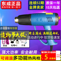 Dongcheng hot air gun Q1B-FF-2000W high power industrial grade plastic welding gun Adjustable temperature Dongcheng electric baking gun