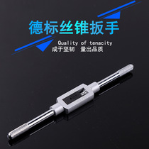Tap wrench Tap wrench Tap twist hand hinge hand Suitable for (M1-M20)