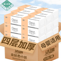 30 packs of log paper paper paper paper box toilet paper roll paper household napkin drawing facial tissue