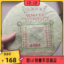 1975 Puer Laosheng Tea Shengli Tea Line Airplane Puer Tea Vietnam Tokyo Hanoi Raw Materials