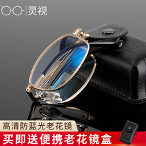Anti-blue light old flower mirror folding male and female old flower glasses portable fashion ultra light mini-old light eye resin brief