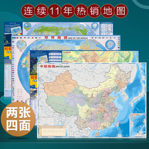 New edition Chinese geography map geography map both sides of three primary and middle school students geographic map of the double-sided geographic knowledge map of China on the world map T8
