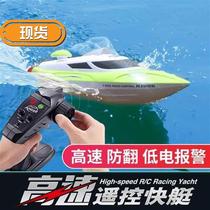 Super charging remote control boat toy boat Speedboat high speed remote control 3 rowing model water-cooled childrens boy electric play