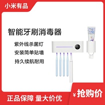  Xiaomi Xiangwu smart toothbrush sterilizer Ultraviolet sterilization dryer Wall-mounted punch-free bathroom toothbrush holder